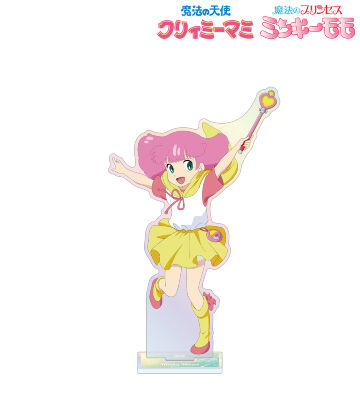 ミンキーモモ オーロラBIGアクリルスタンド
