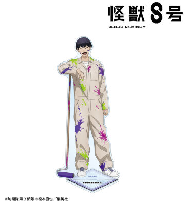 描き下ろし 保科宗四郎 ペイントスタイルver. 特大アクリルスタンド