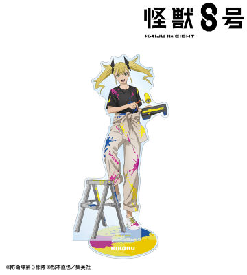 描き下ろし 四ノ宮キコル ペイントスタイルver. BIGアクリルスタンド