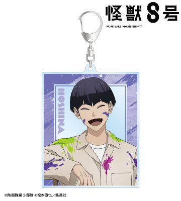 描き下ろし 保科宗四郎 ペイントスタイルver. BIGアクリルキーホルダー