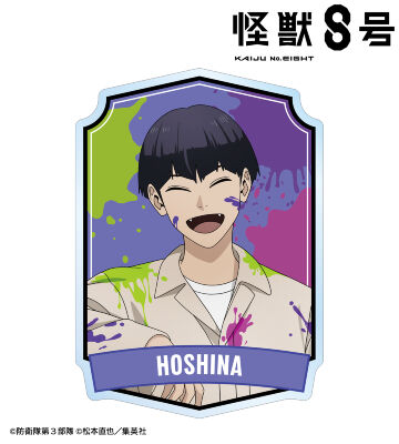 描き下ろし 保科宗四郎 ペイントスタイルver. アクリルバッジ