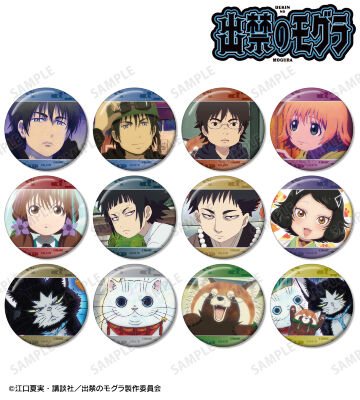 トレーディング場面写缶バッジ