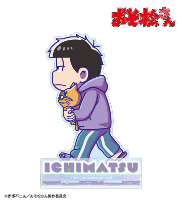 一松 ちびとこ パーツ付きBIGアクリルスタンド