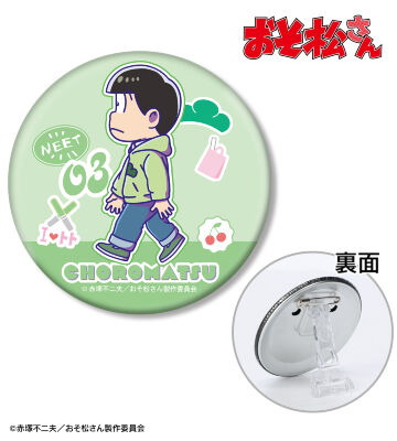 チョロ松 ちびとこ 3WAY缶バッジ