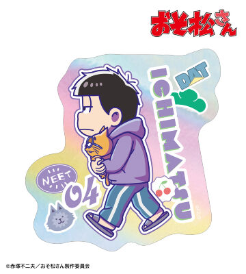 一松 ちびとこ オーロラステッカー