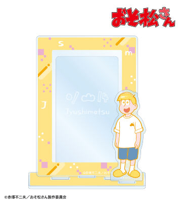 十四松 ミニフォト用アクリルスタンド