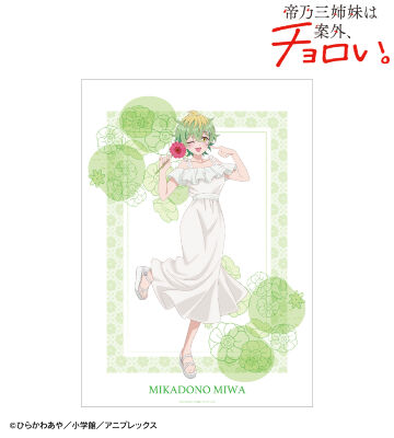 描き下ろし 帝乃 三和 白いワンピースと花ver. A3マット加工ポスター