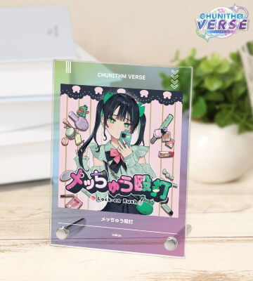 メッちゅう殴打 A6アクリルパネル