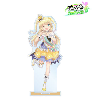藤沢 柚子 6thビジュアル BIGアクリルスタンド