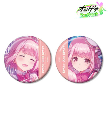 星咲 あかり 缶バッジ2個セット