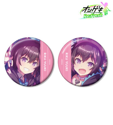 結城 莉玖 缶バッジ2個セット