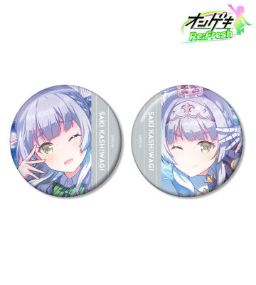 柏木 咲姫 缶バッジ2個セット