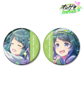 井之原 小星 缶バッジ2個セット