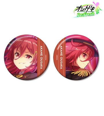 逢坂 茜 缶バッジ2個セット