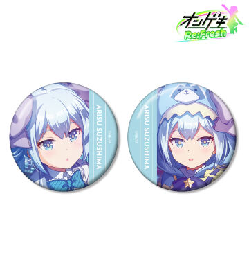 珠洲島 有栖 缶バッジ2個セット