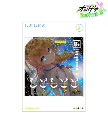 しとしとと A3マット加工ポスター