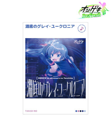 淵底のグレイ・ユークロニア A3マット加工ポスター