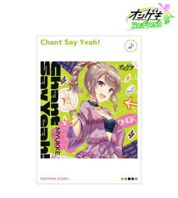 Chant Say Yeah! A3マット加工ポスター