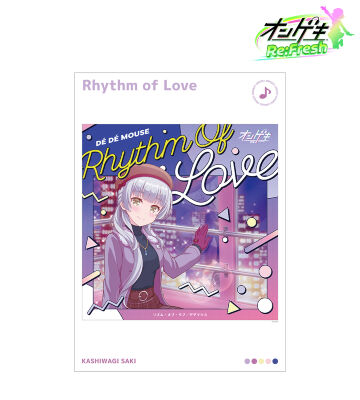 Rhythm of Love A3マット加工ポスター