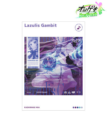 Lazulis Gambit A3マット加工ポスター