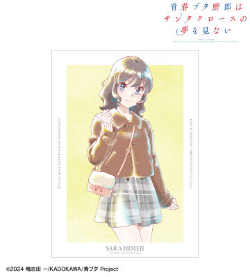 姫路紗良 Ani-Art aqua label A3マット加工ポスター