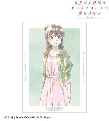 美東美織 Ani-Art aqua label A3マット加工ポスター