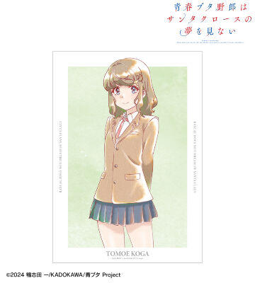 古賀朋絵 Ani-Art aqua label A3マット加工ポスター