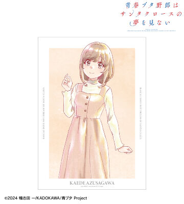 梓川花楓 Ani-Art aqua label A3マット加工ポスター