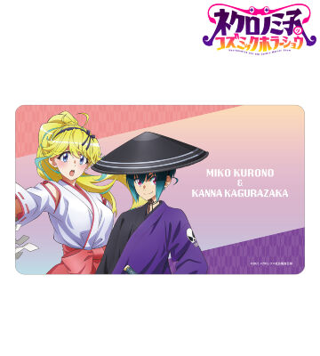 描き下ろし 黒廼ミコ&神楽坂カンナ 妖怪ハンターver. マルチデスクマット