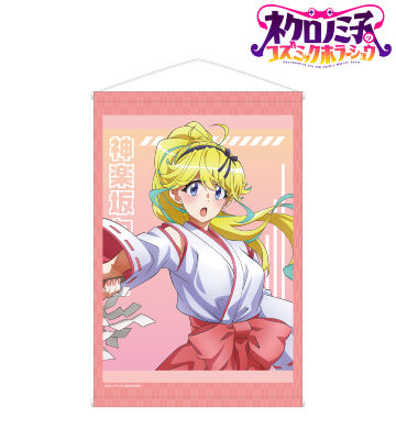 描き下ろし 神楽坂カンナ 妖怪ハンターver. B2タペストリー