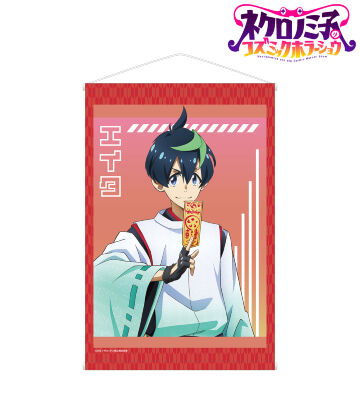 描き下ろし エイタ 妖怪ハンターver. B2タペストリー