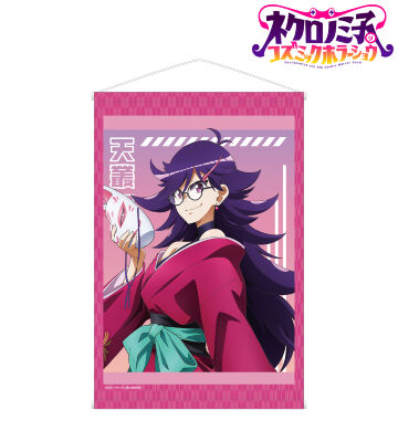 描き下ろし 天叢ケイ 妖怪ハンターver. B2タペストリー