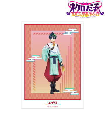 描き下ろし エイタ 妖怪ハンターver. A3マット加工ポスター