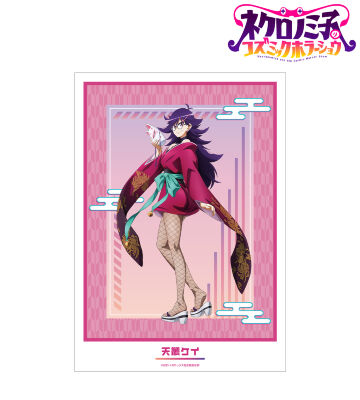 描き下ろし 天叢ケイ 妖怪ハンターver. A3マット加工ポスター