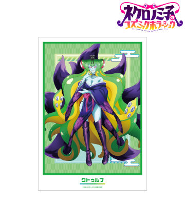 描き下ろし クトゥルフ 妖怪ハンターver. A3マット加工ポスター