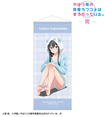 描き下ろし 雪ノ下雪乃 アニマルルームウェアver. ほぼ等身大タペストリー