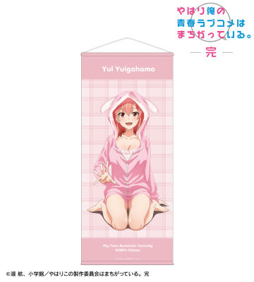 描き下ろし 由比ヶ浜結衣 アニマルルームウェアver. ほぼ等身大タペストリー