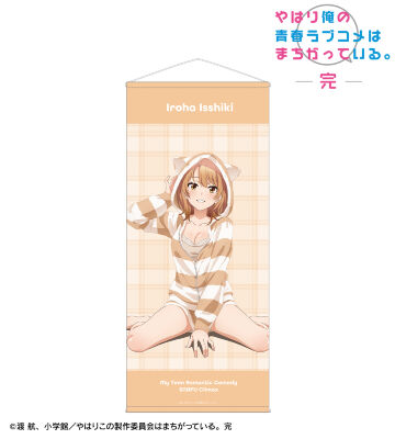 描き下ろし 一色いろは アニマルルームウェアver. ほぼ等身大タペストリー