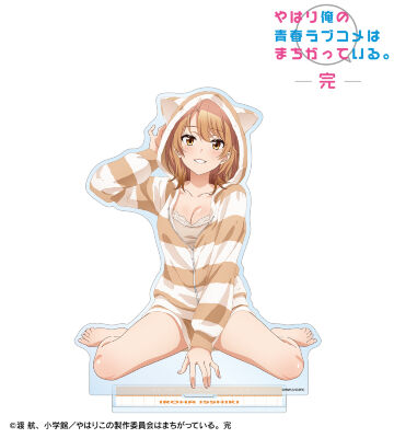 描き下ろし 一色いろは アニマルルームウェアver. BIGアクリルスタンド