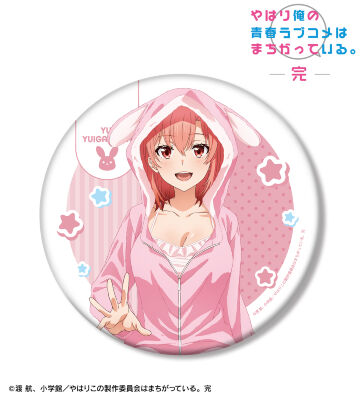 描き下ろし 由比ヶ浜結衣 アニマルルームウェアver. BIG缶バッジ