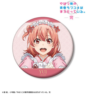 描き下ろし 由比ヶ浜結衣 和風メイド服ver. 100mm缶バッジ