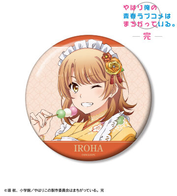 描き下ろし 一色いろは 和風メイド服ver. 100mm缶バッジ