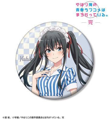 描き下ろし 雪ノ下雪乃 アメリカンダイナーver. 100mm缶バッジ