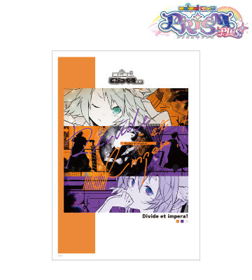 Divide et impera! A3マット加工ポスター