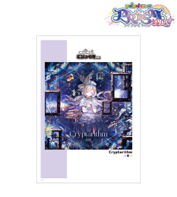 Cryptarithm A3マット加工ポスター