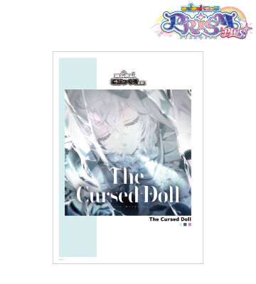 The Cursed Doll A3マット加工ポスター
