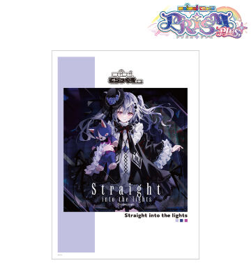 Straight into the lights A3マット加工ポスター