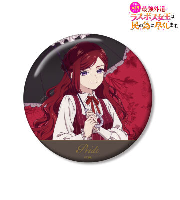 描き下ろし プライド お嬢様&執事ver. 100mm缶バッジ