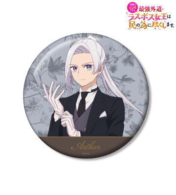 描き下ろし アーサー お嬢様&執事ver. 100mm缶バッジ