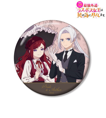 描き下ろし プライド&アーサー お嬢様&執事ver. 100mm缶バッジ